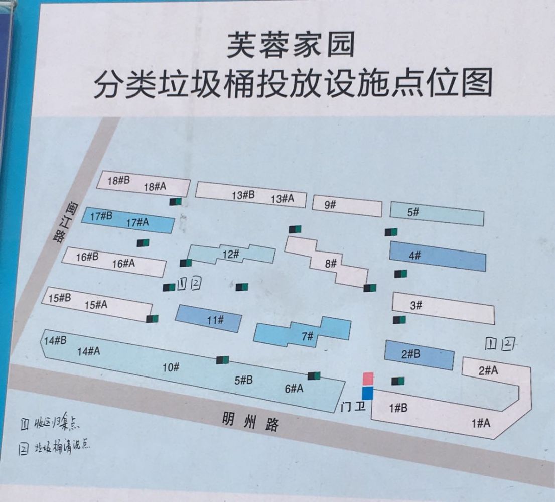 芙蓉家园