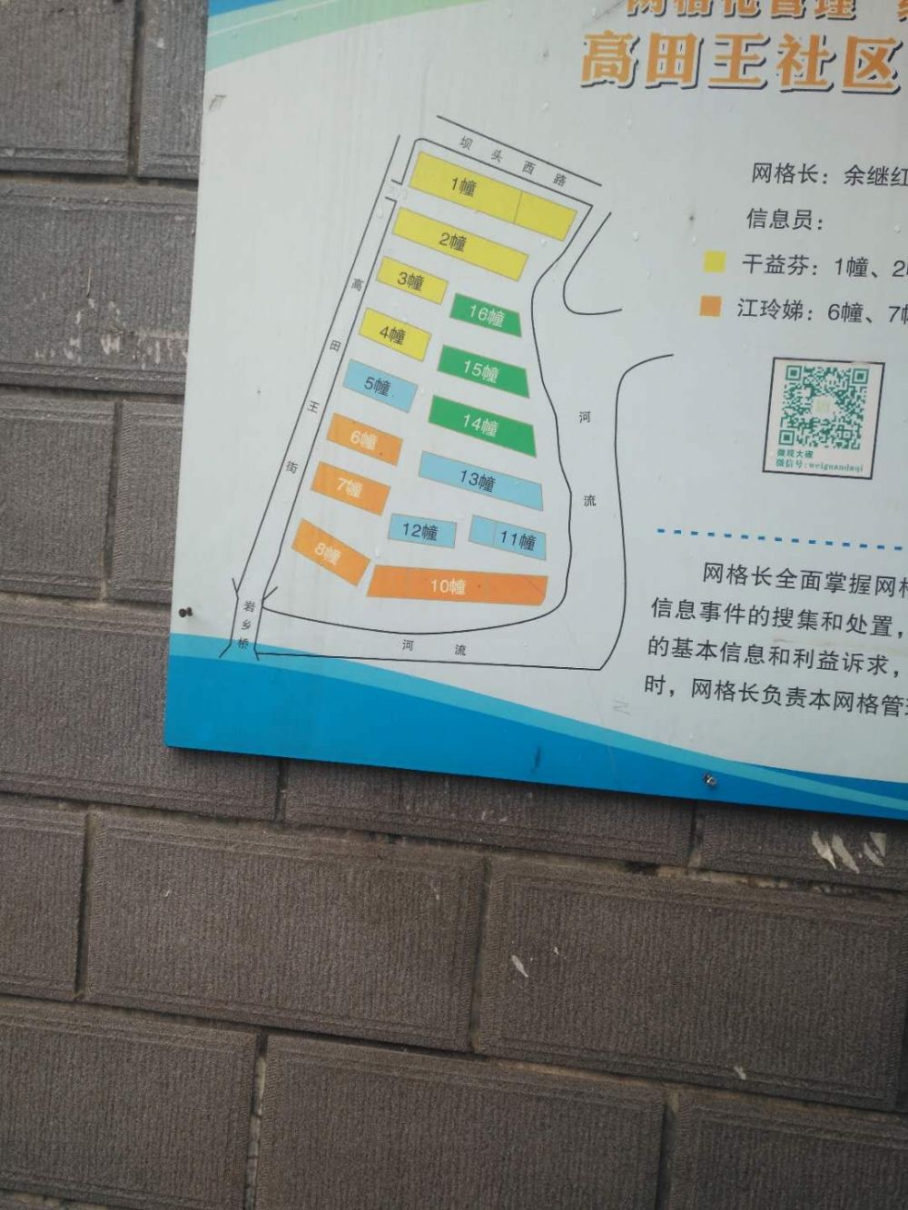 鸿顺家园