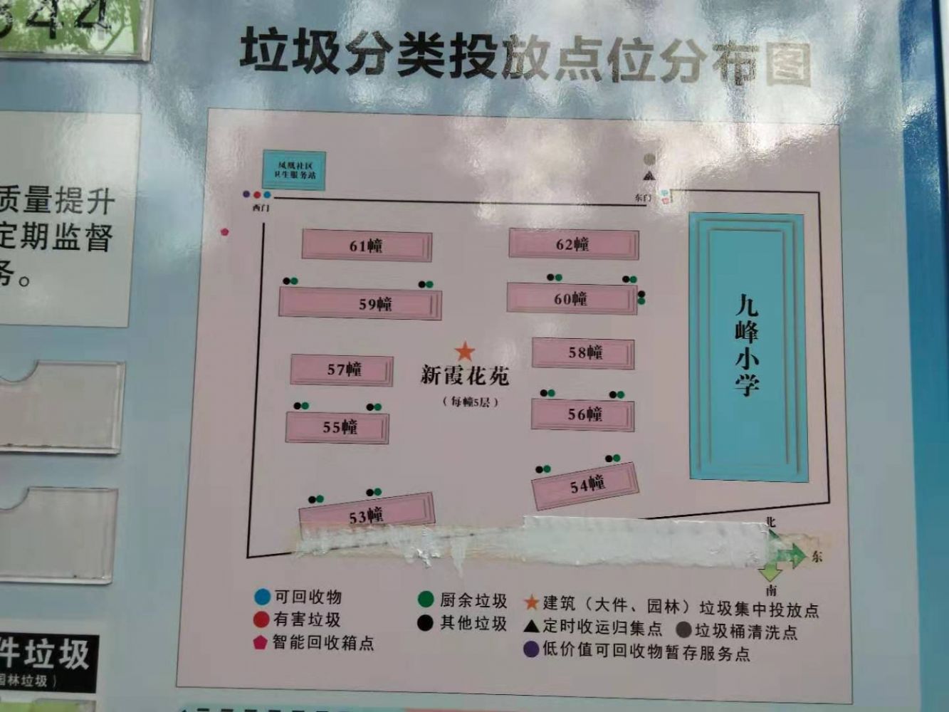 九峰小区(新霞花园)