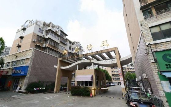 南岸秀庭