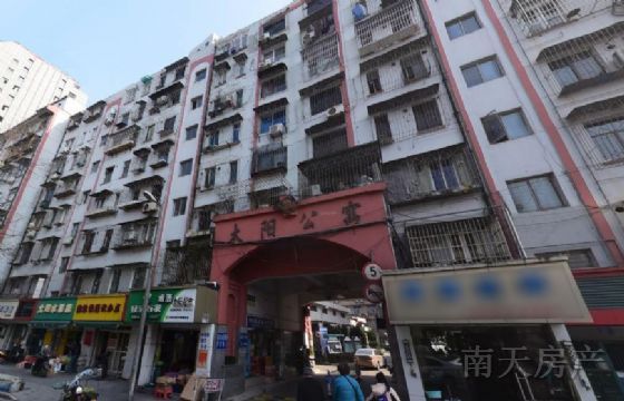 太阳公寓小区