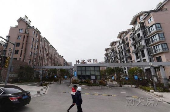 孙家丽园