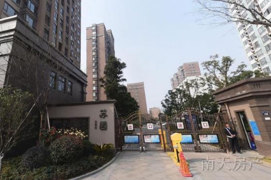 雅戈尔苏园
