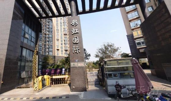 彩虹国际公寓