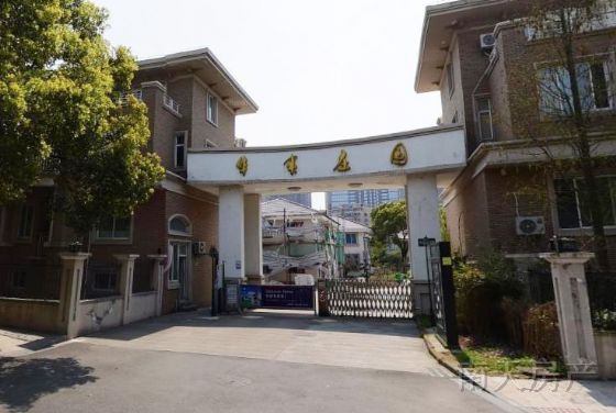 华丰庄园