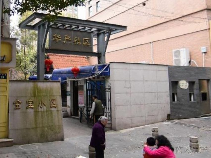 金宝小区(南区)