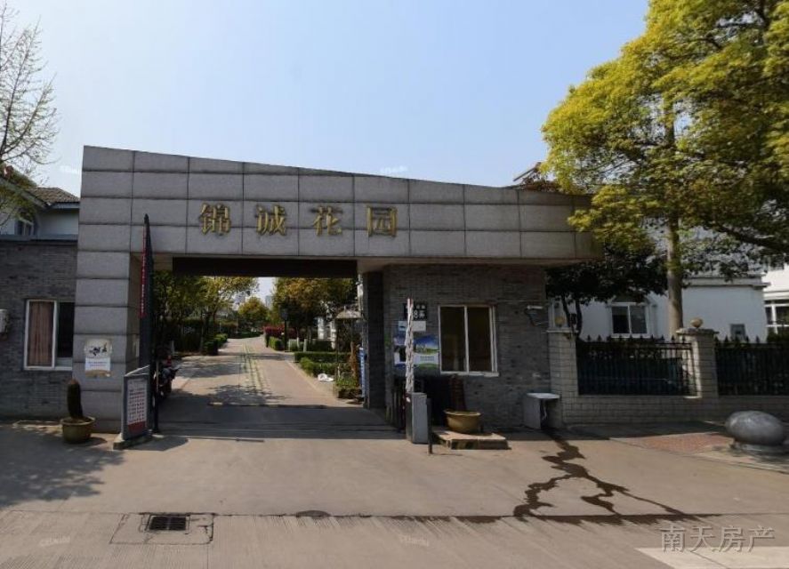 锦诚花园(别墅)