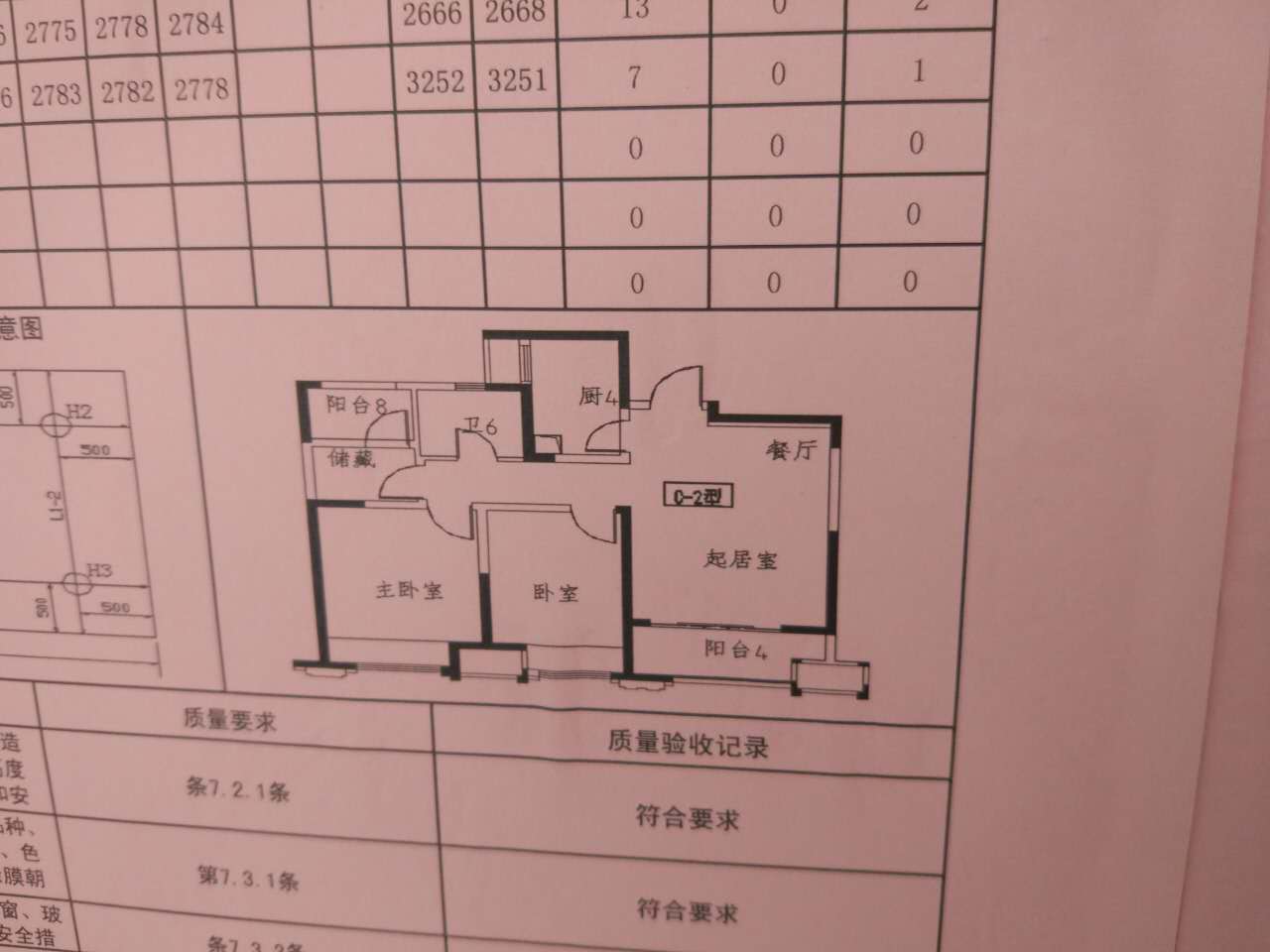 张家港金科廊桥雅苑 26楼_金港二手房_张家港金科廊桥
