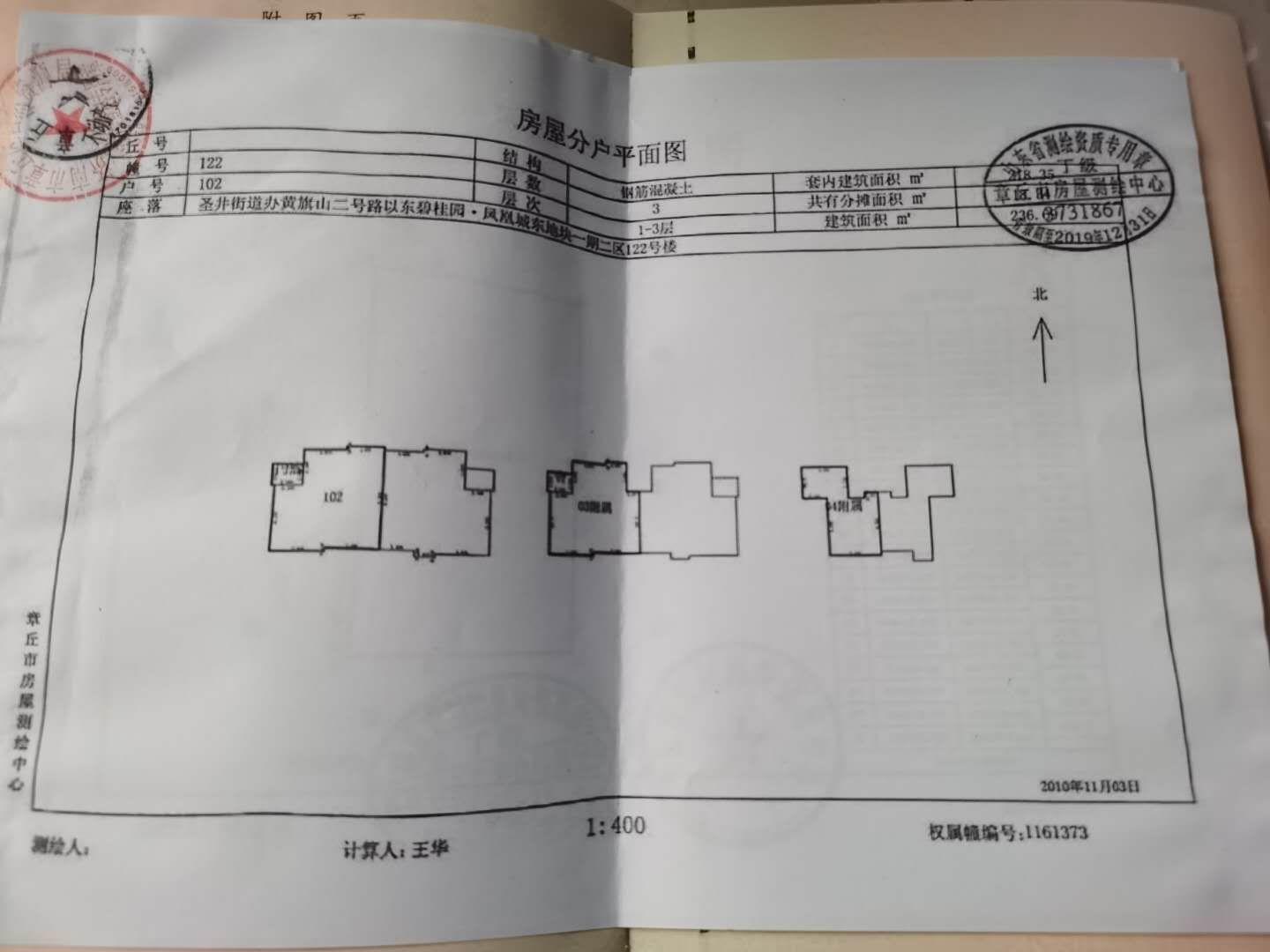 碧桂园凤凰城东区别墅