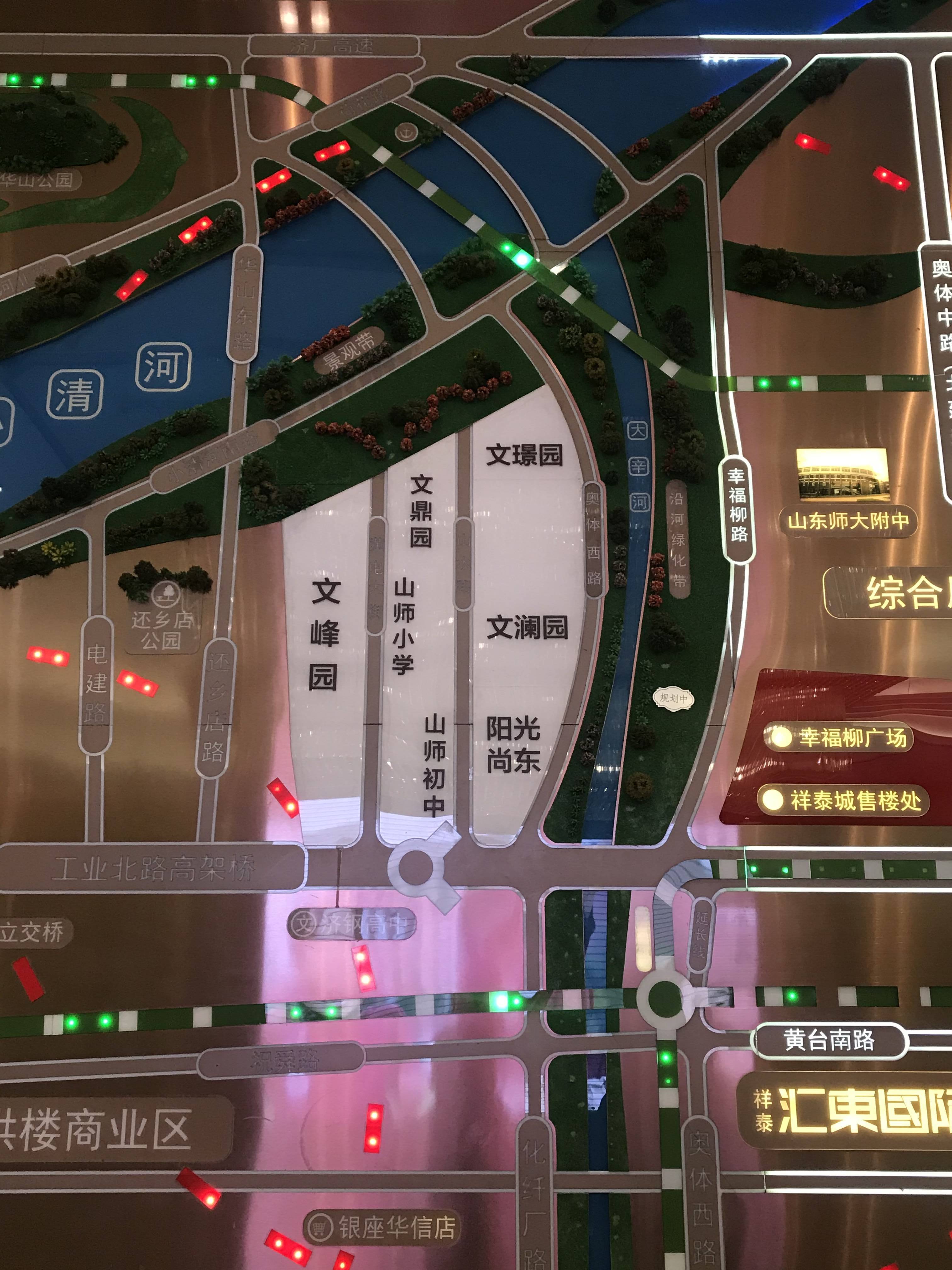 祥泰城