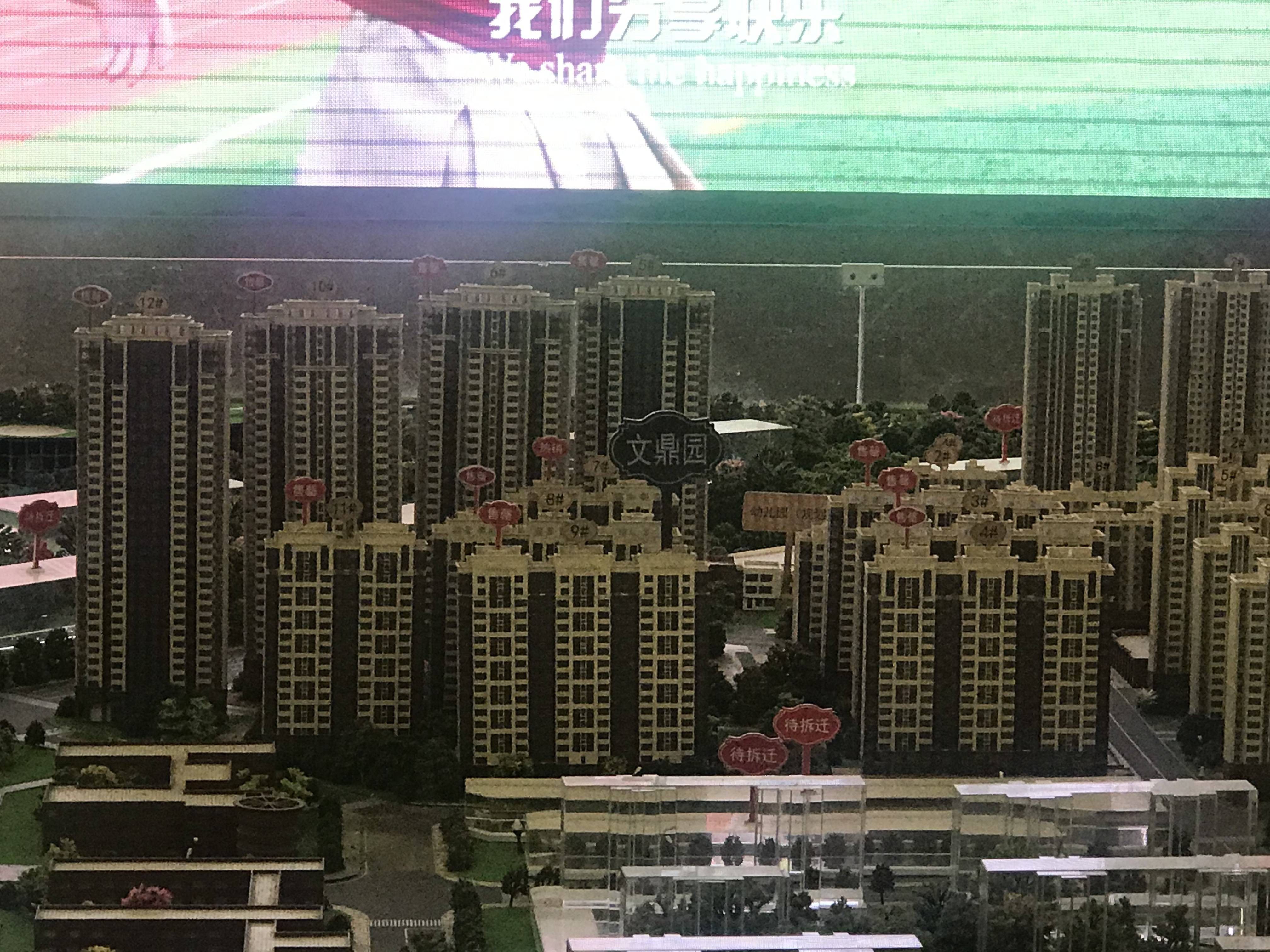 祥泰城