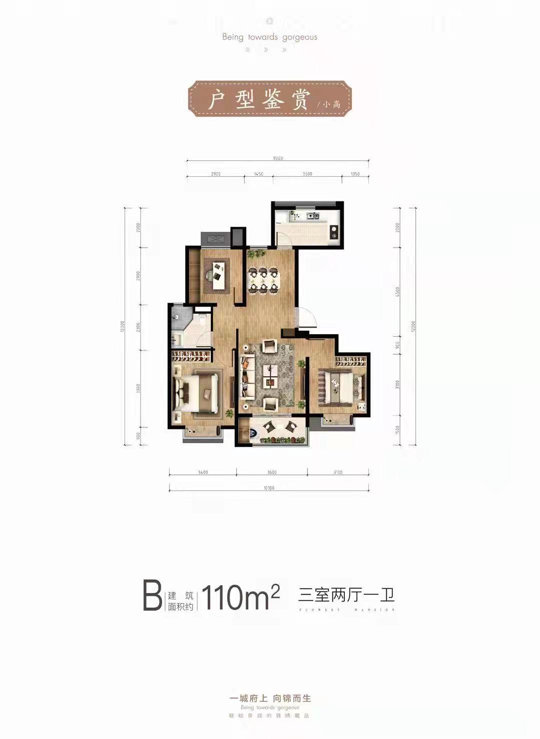 中建锦绣首府