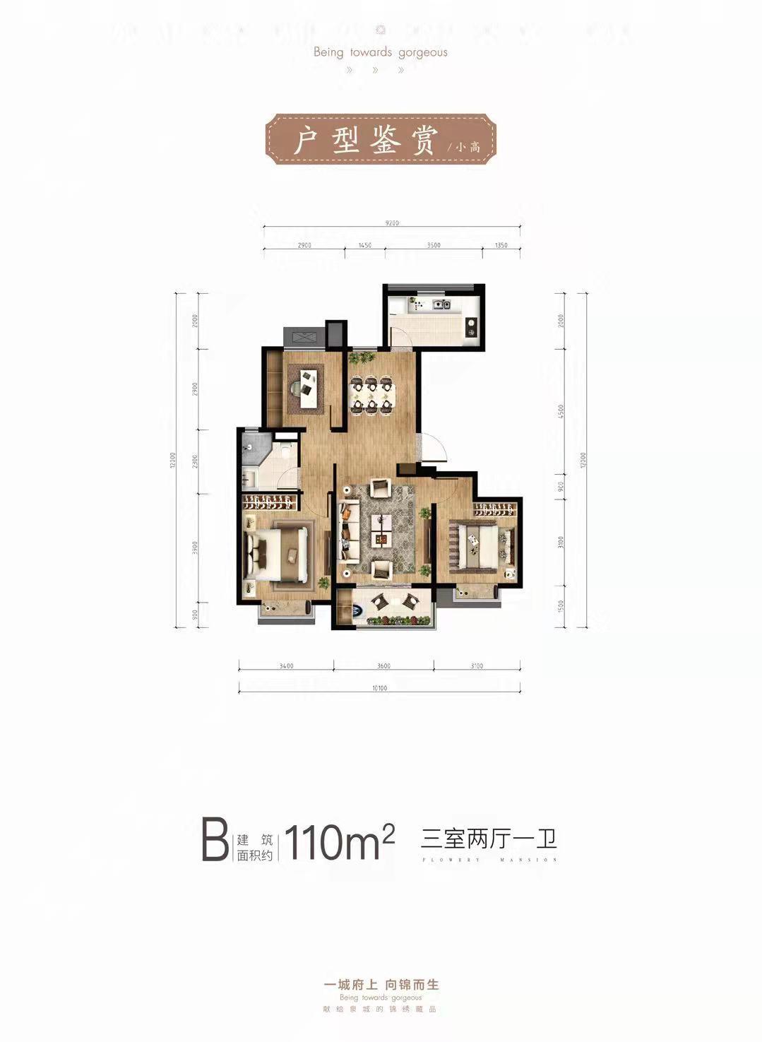 中建锦绣首府