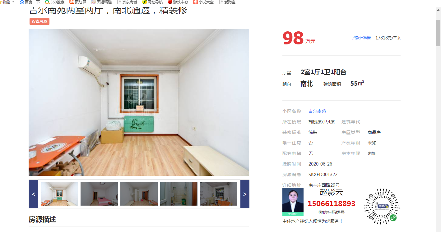 吉尔南苑