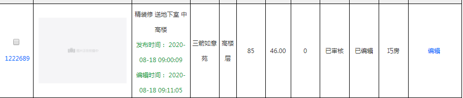 三箭如意苑