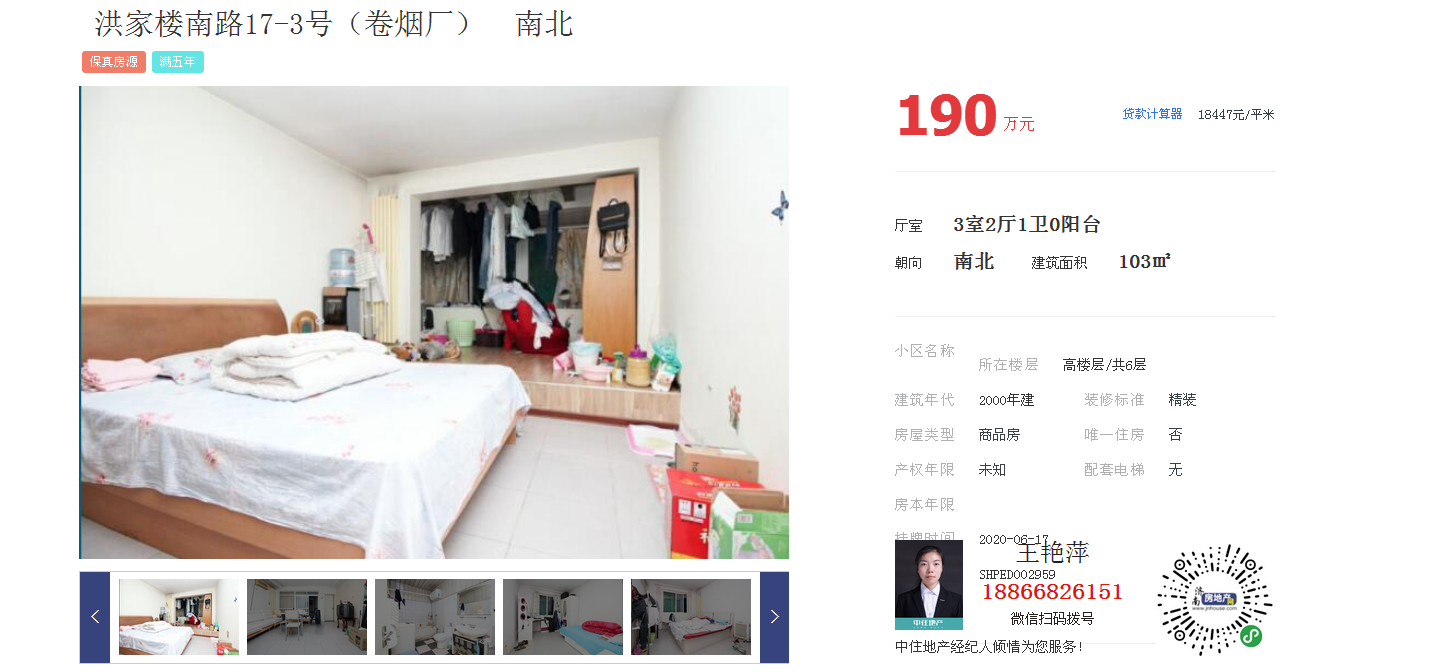 历山苑