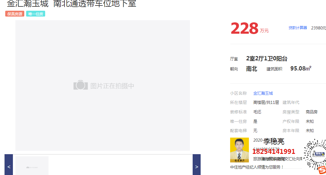 金汇瀚玉城