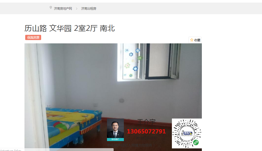 文华园