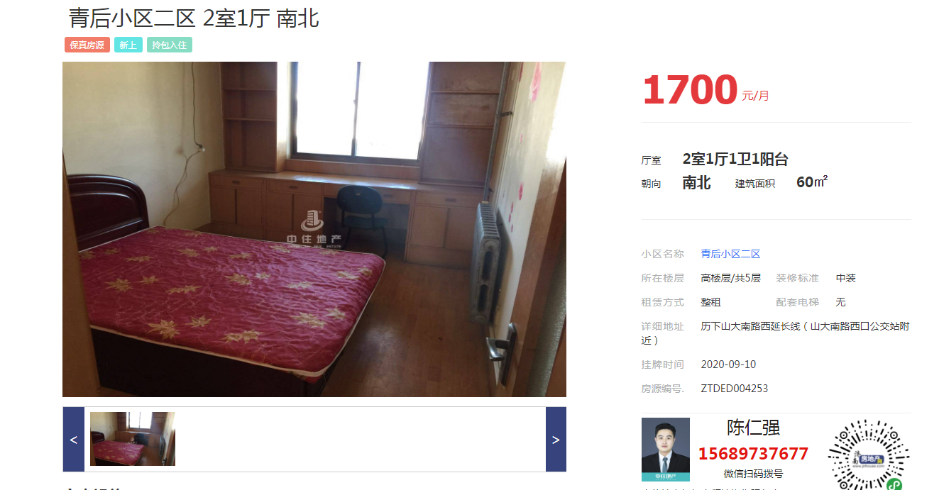 青后小区二区