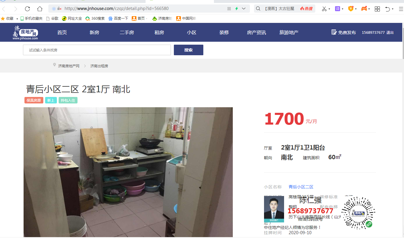 青后小区二区