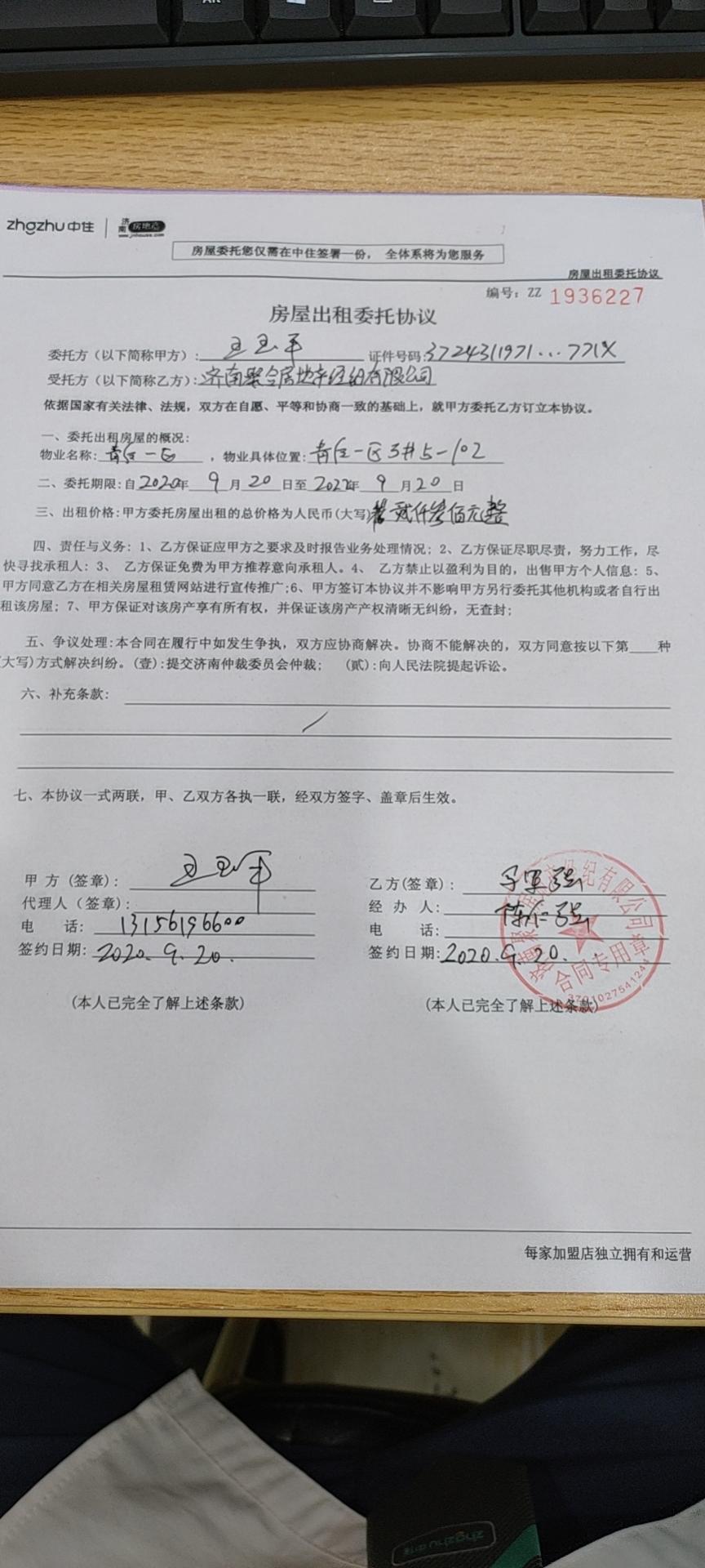 青后小區一區