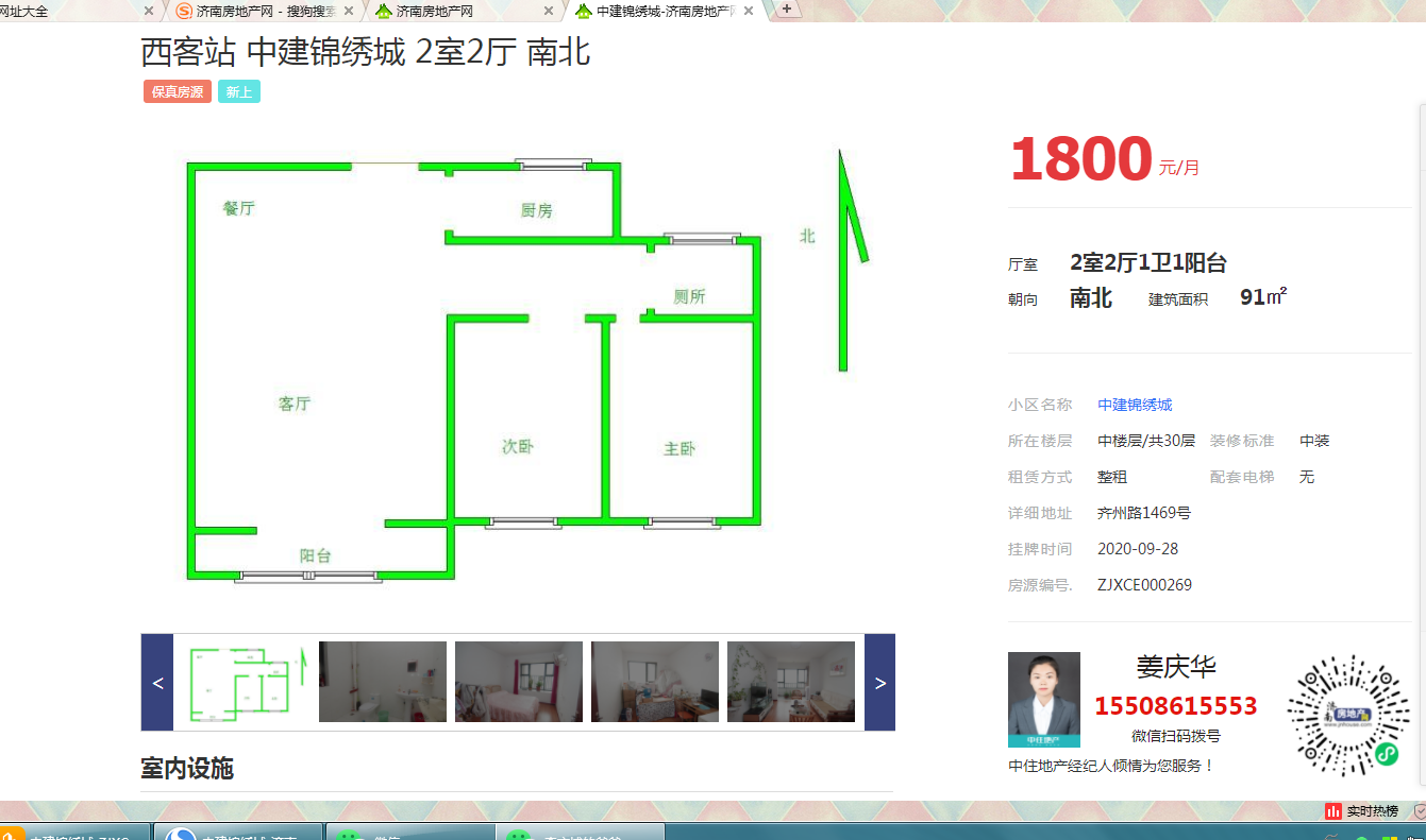 中建锦绣城