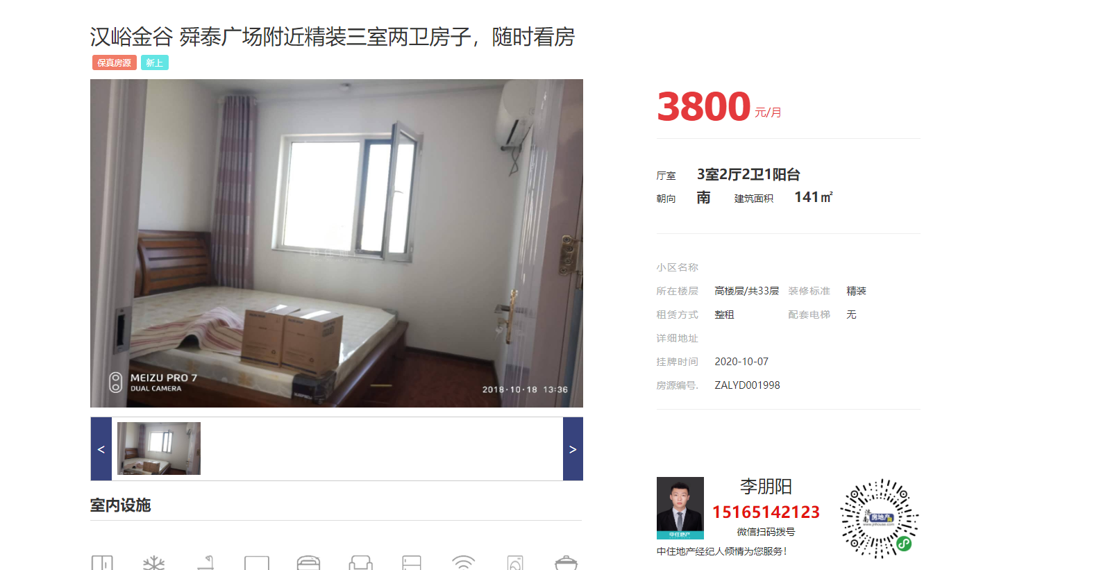 中海奥龙观邸