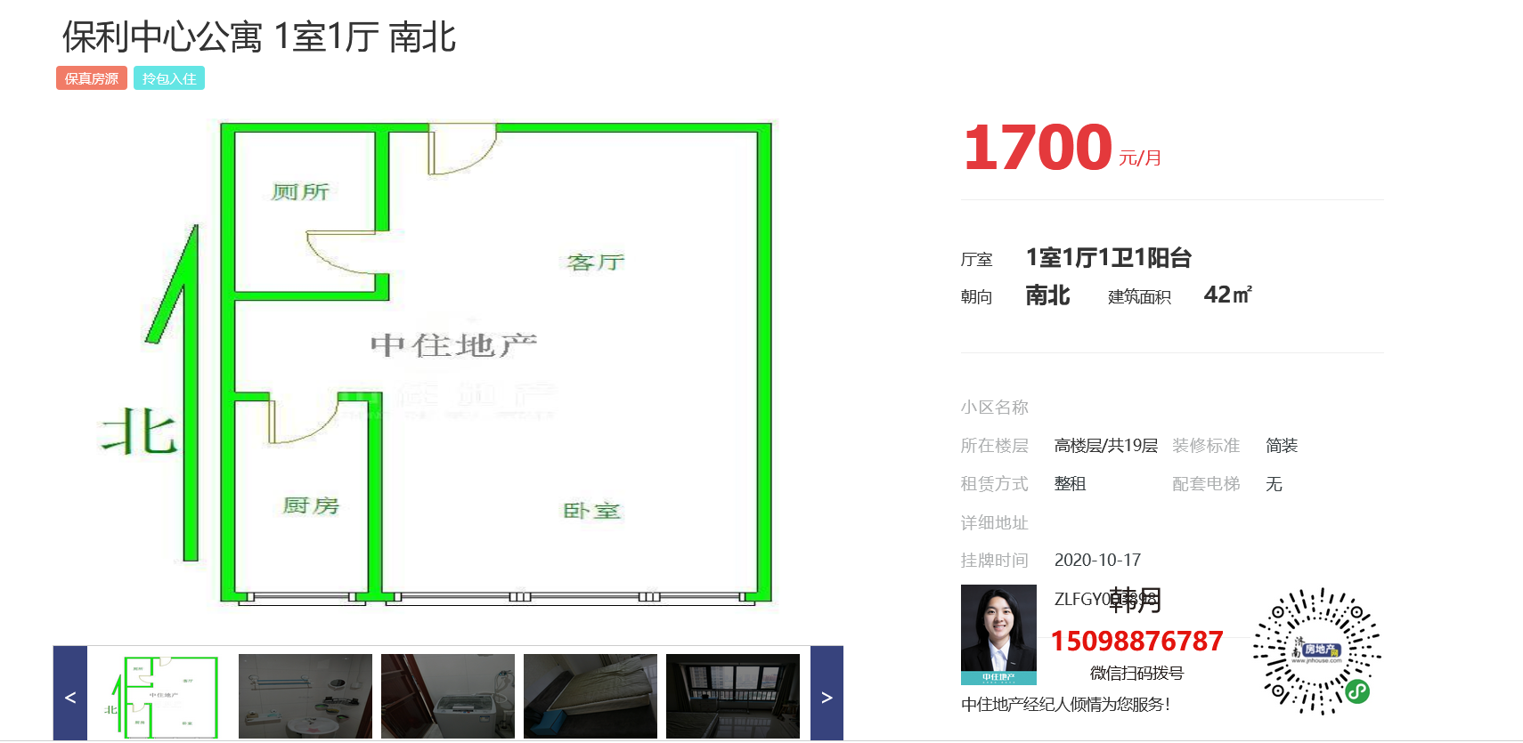 保利中心