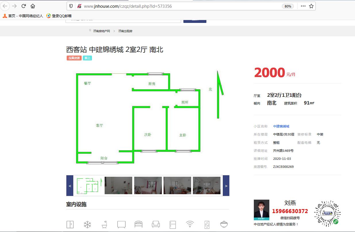 中建锦绣城