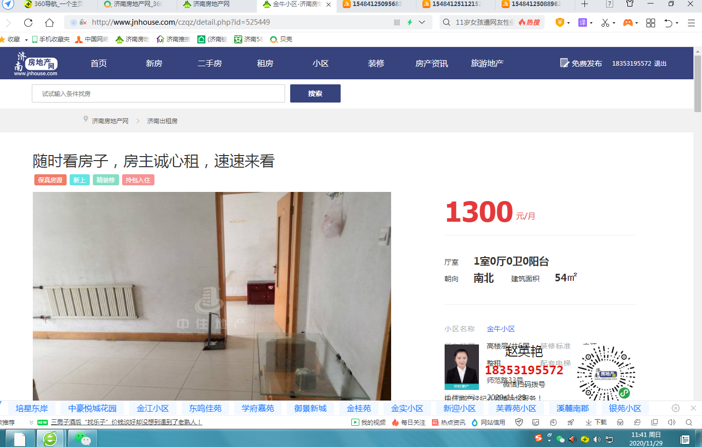 金牛小區