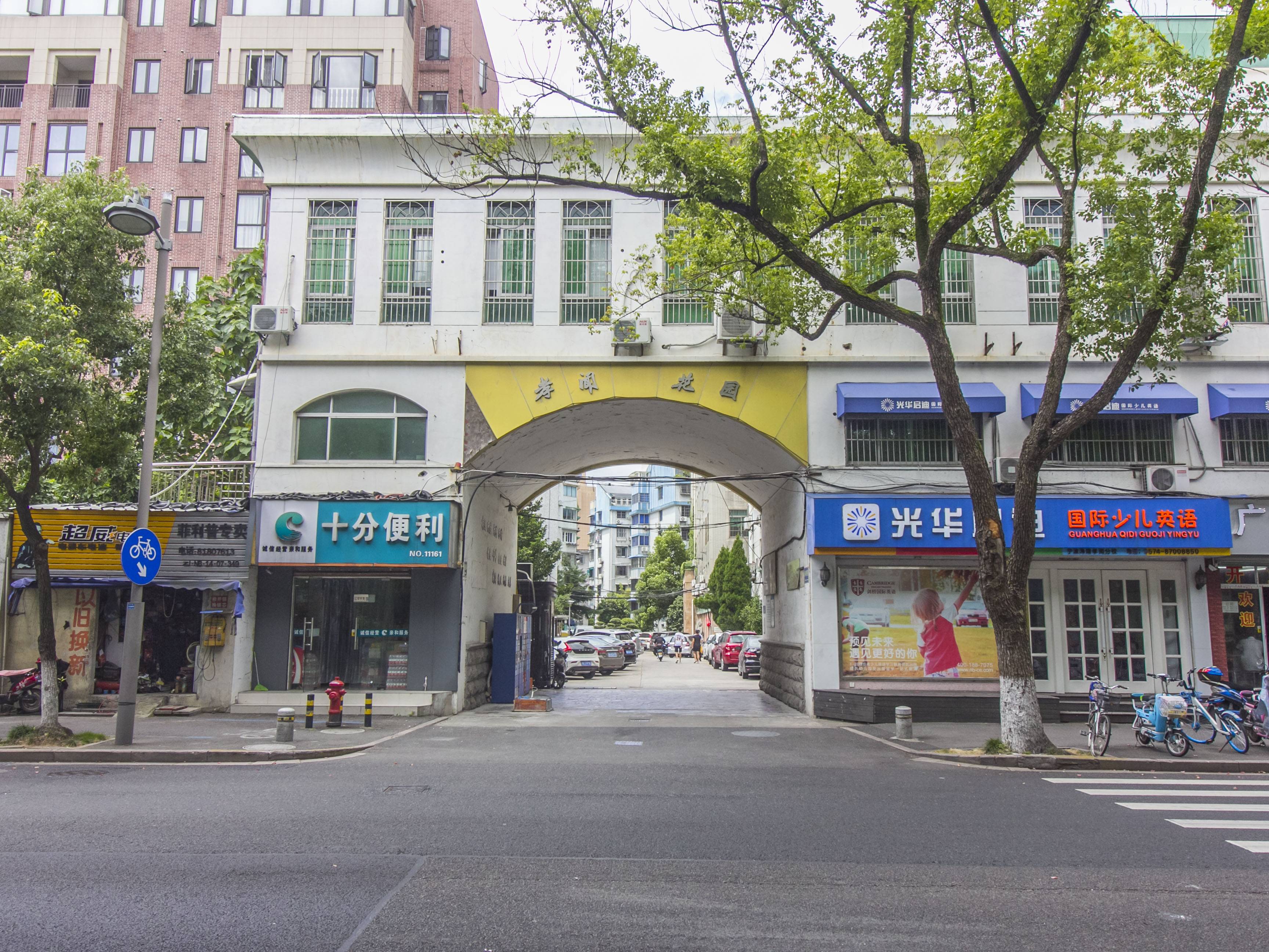 孝闻花园