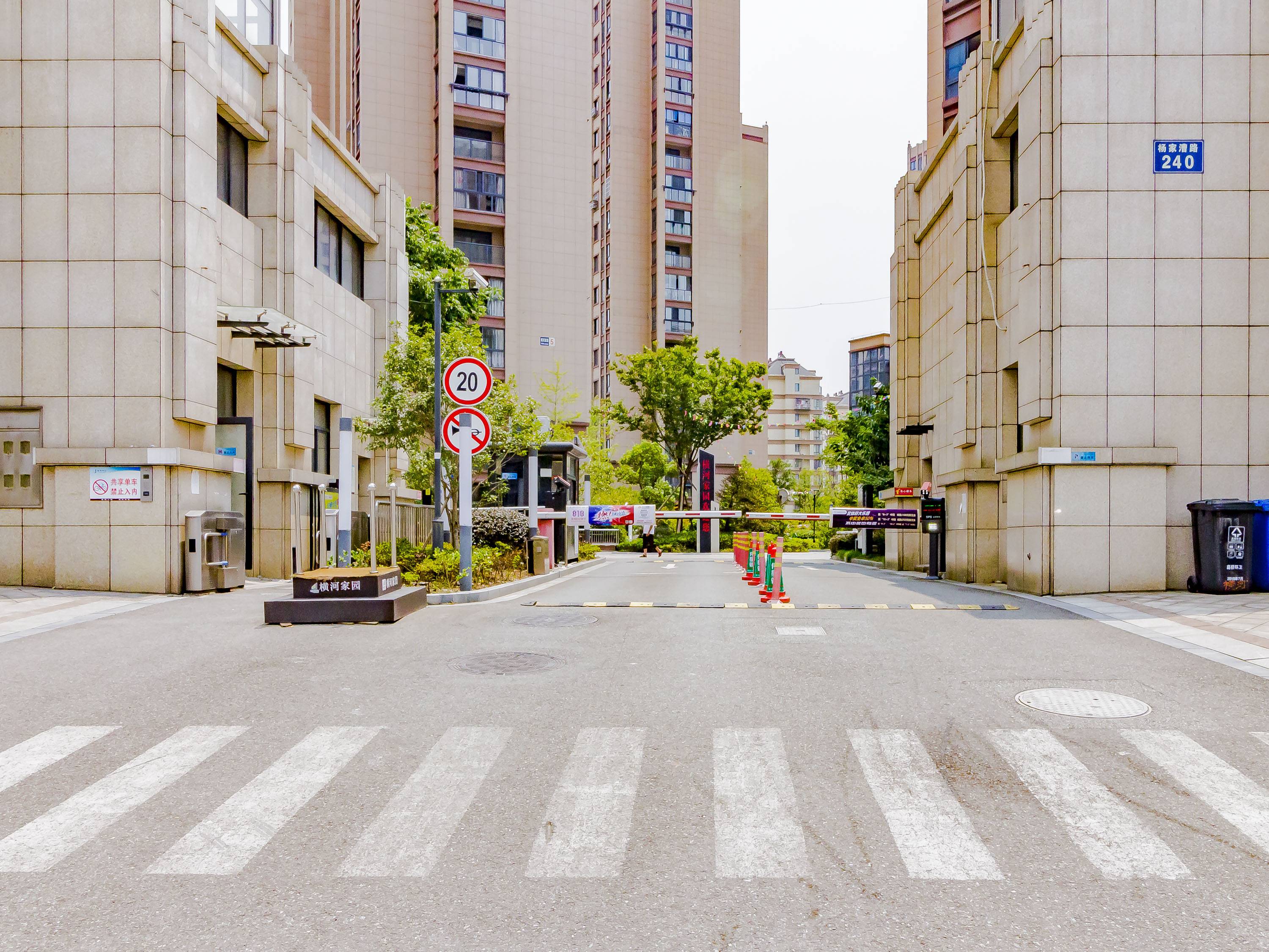 横河家园