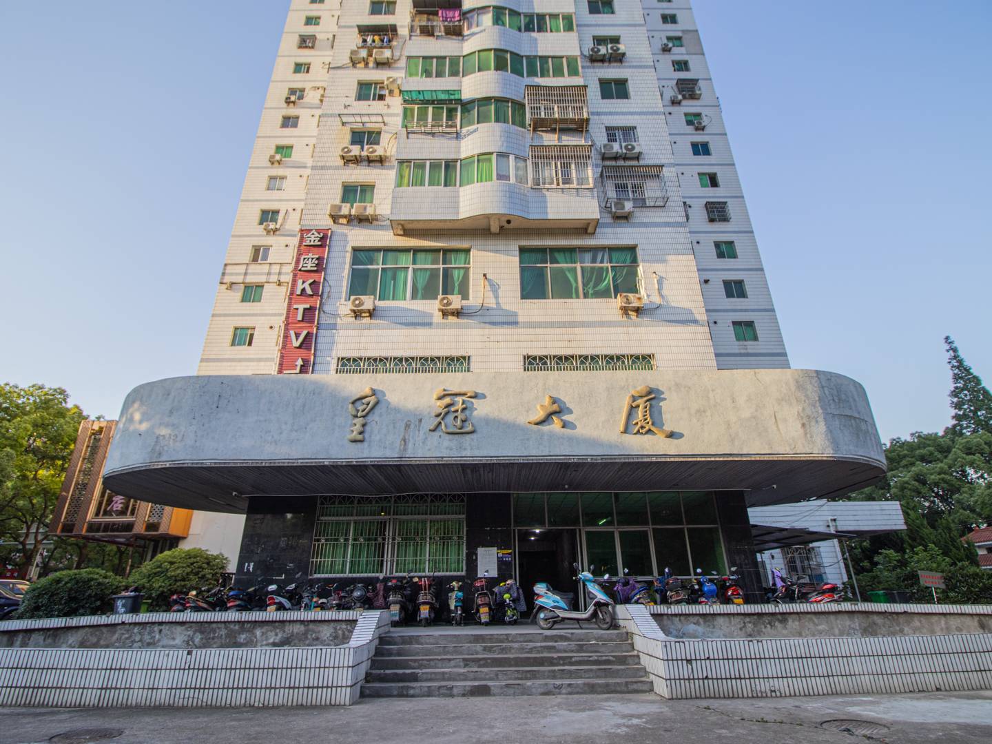 皇冠大厦（北仑）