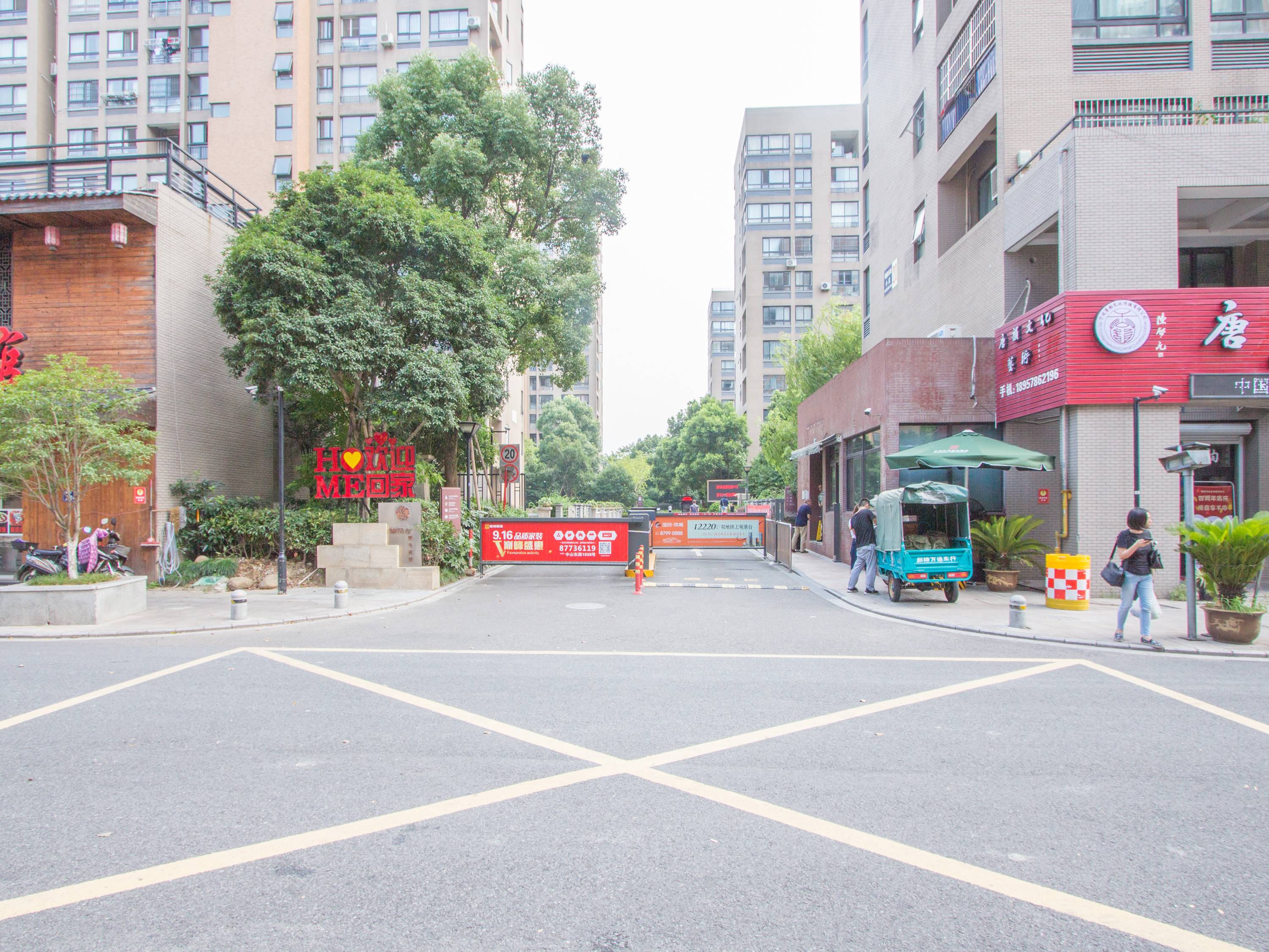 锦绣东城(二号组团)