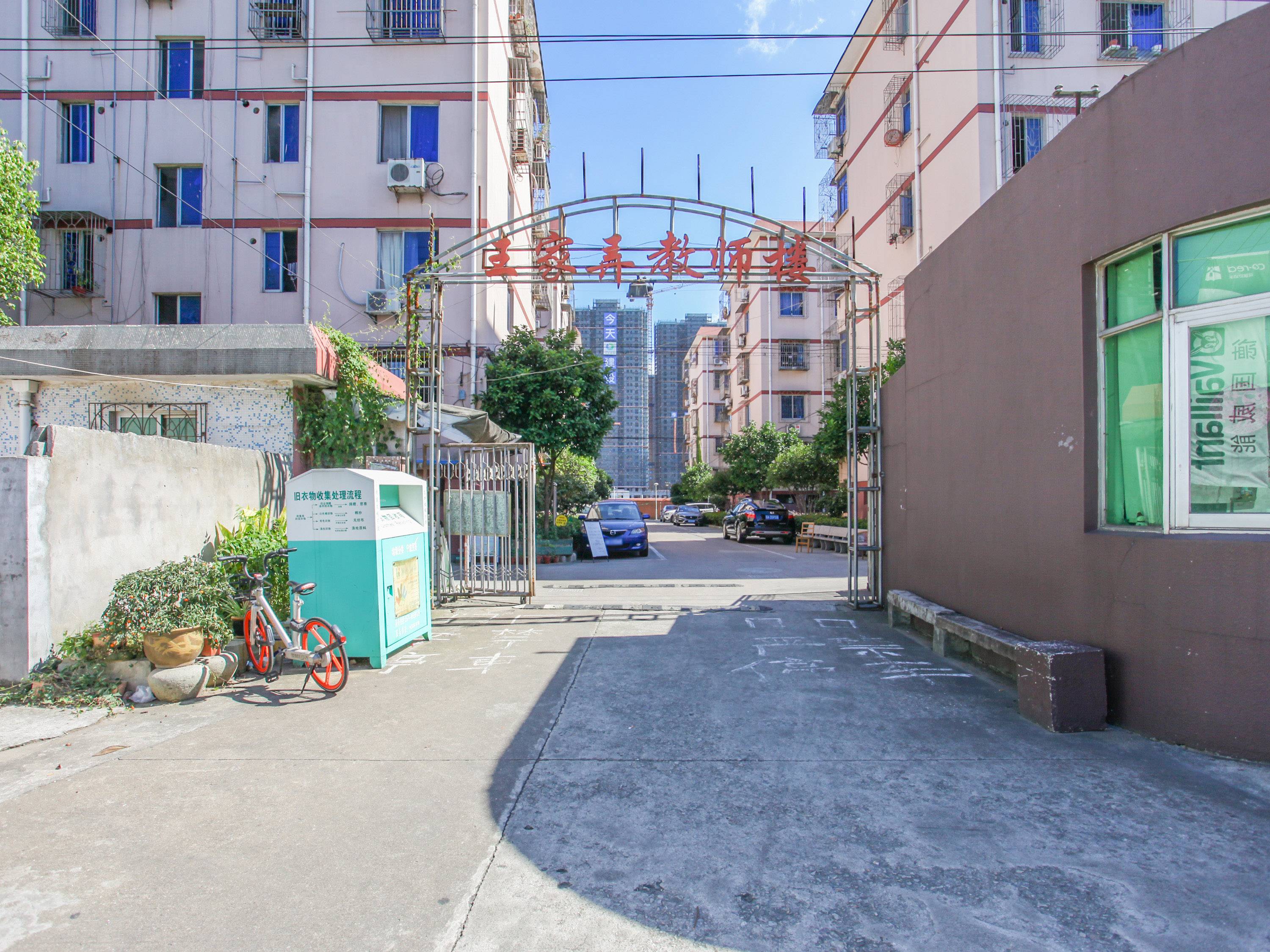 王家弄教师楼