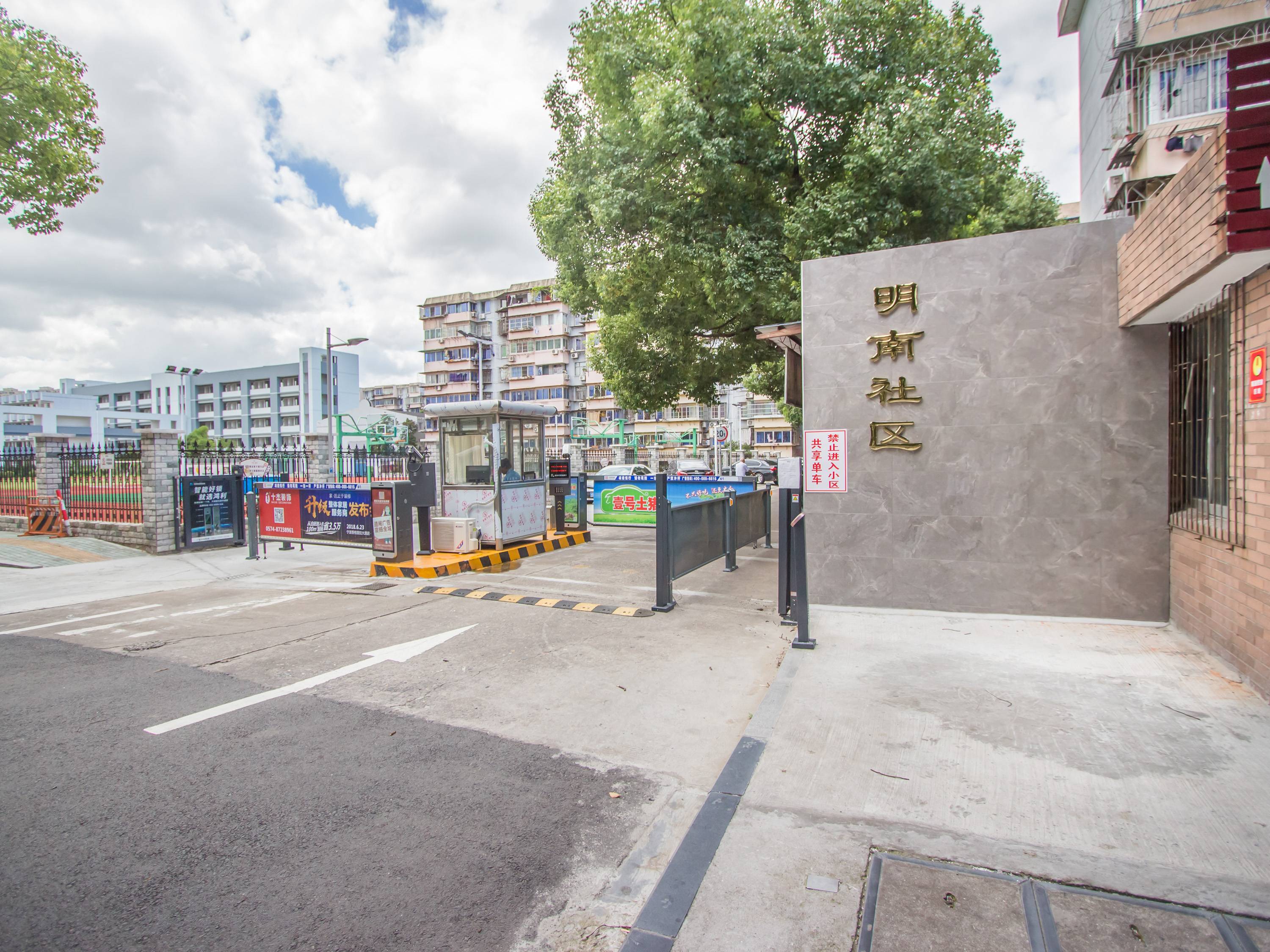 明南社区(50弄)