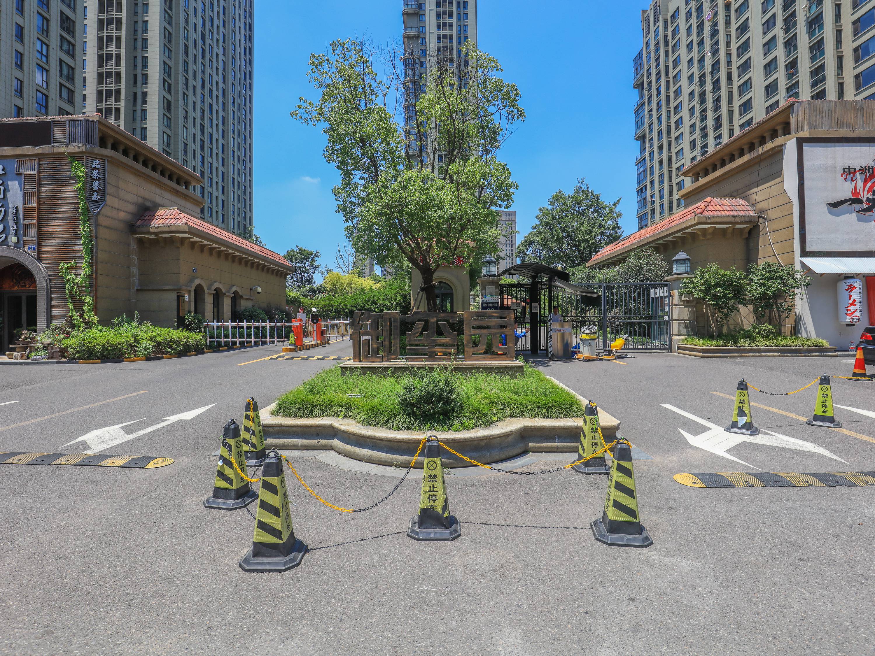 雅戈尔御玺园