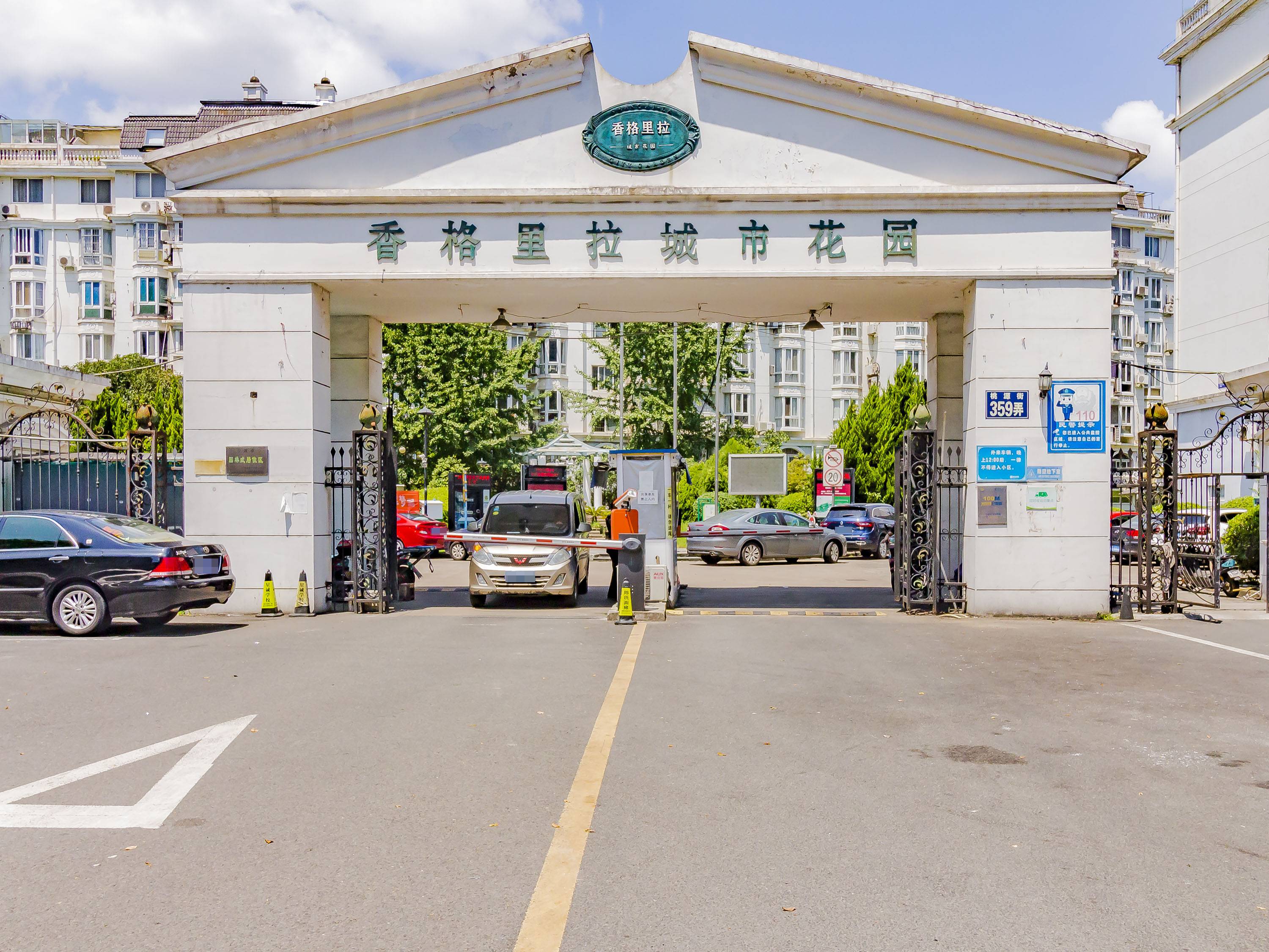 香格里拉城市花园(东区)