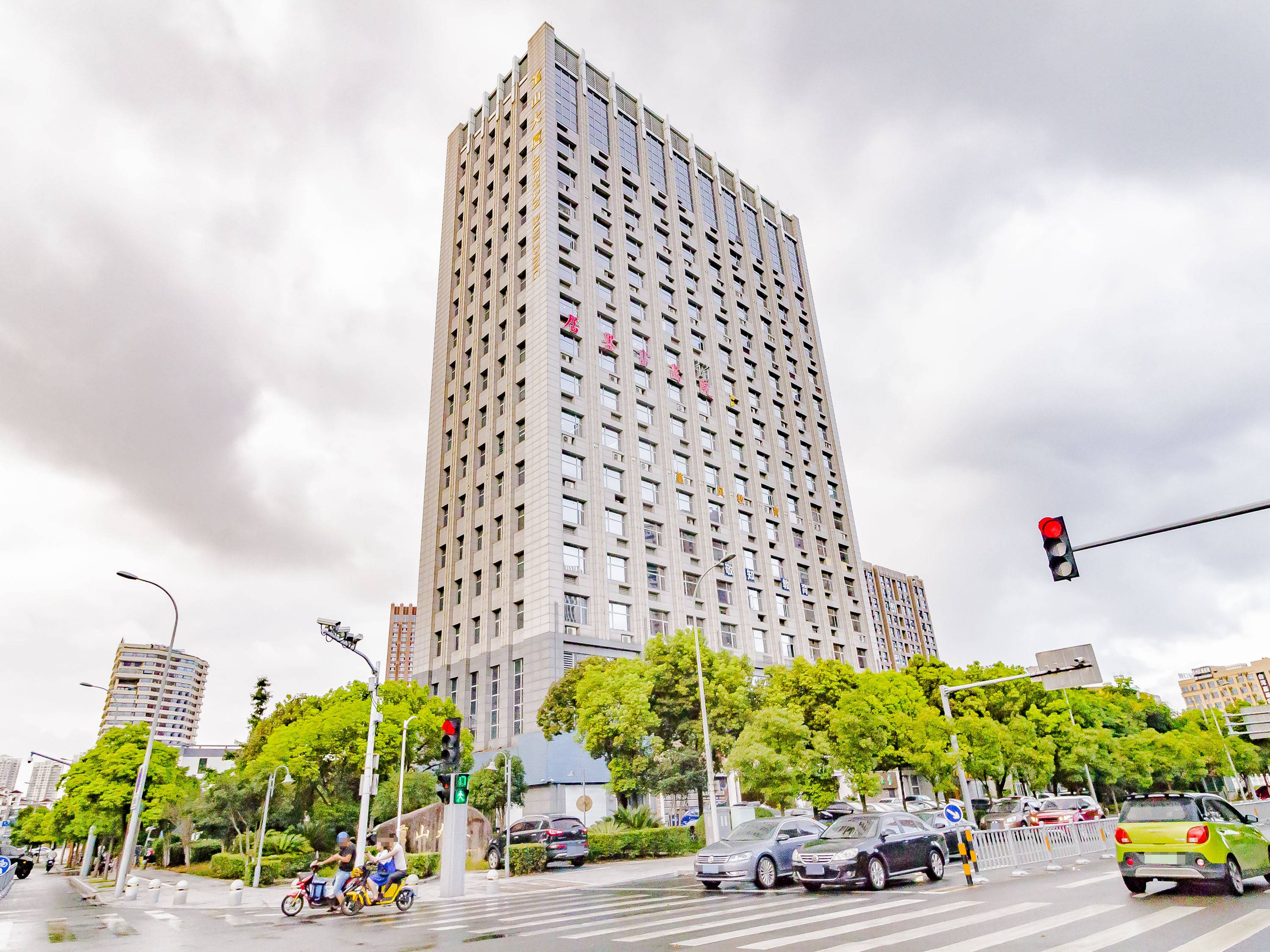 堇山大厦