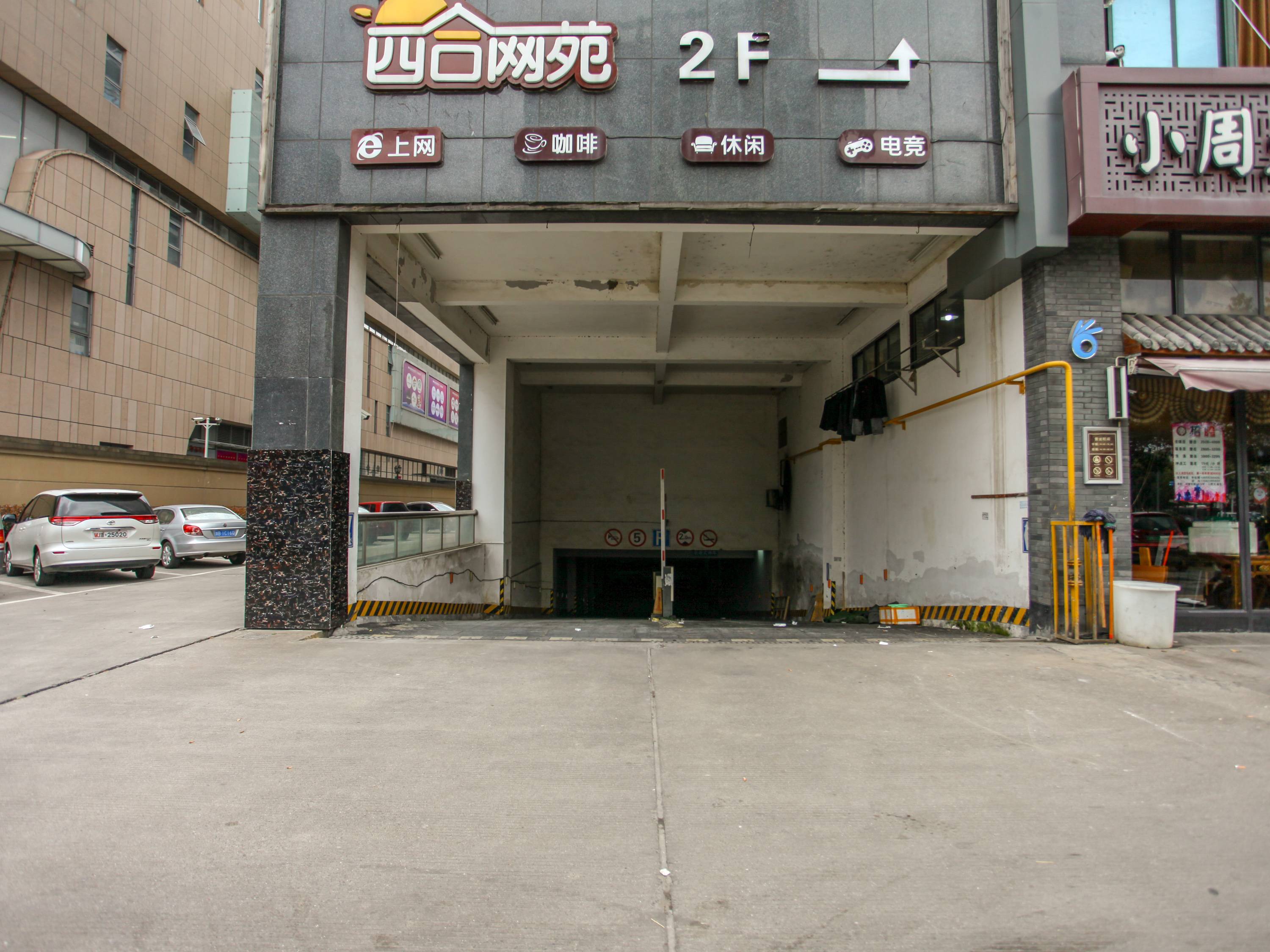 嘉华富嘉天下