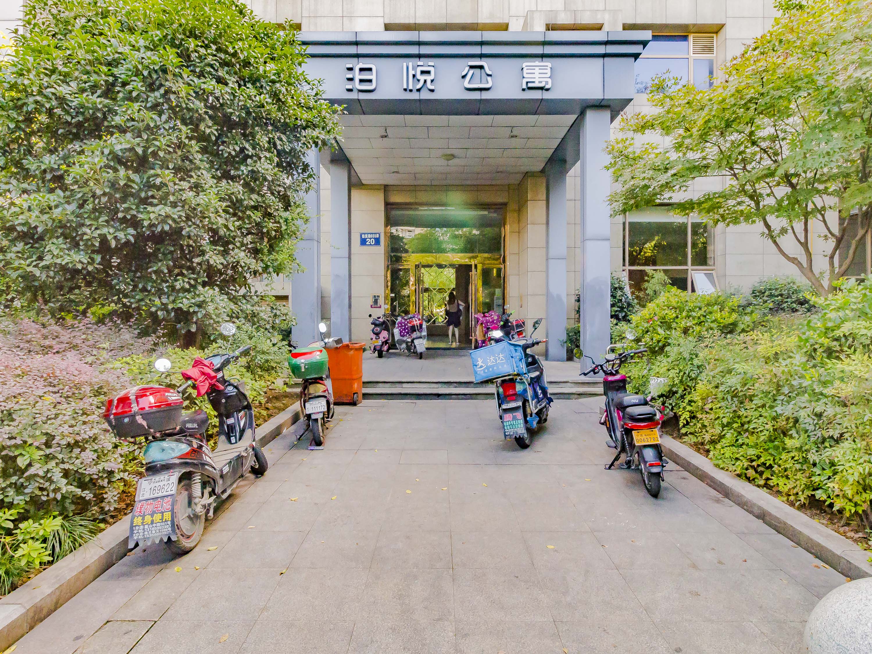 泊悦公寓
