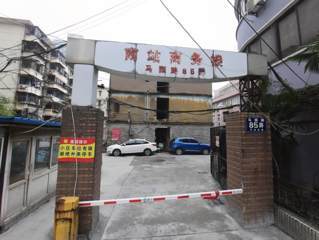 车站社区