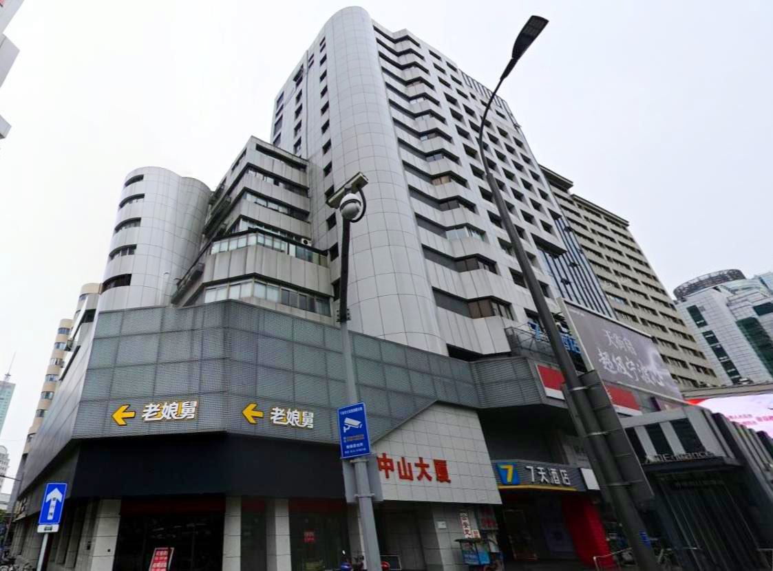 中山大厦