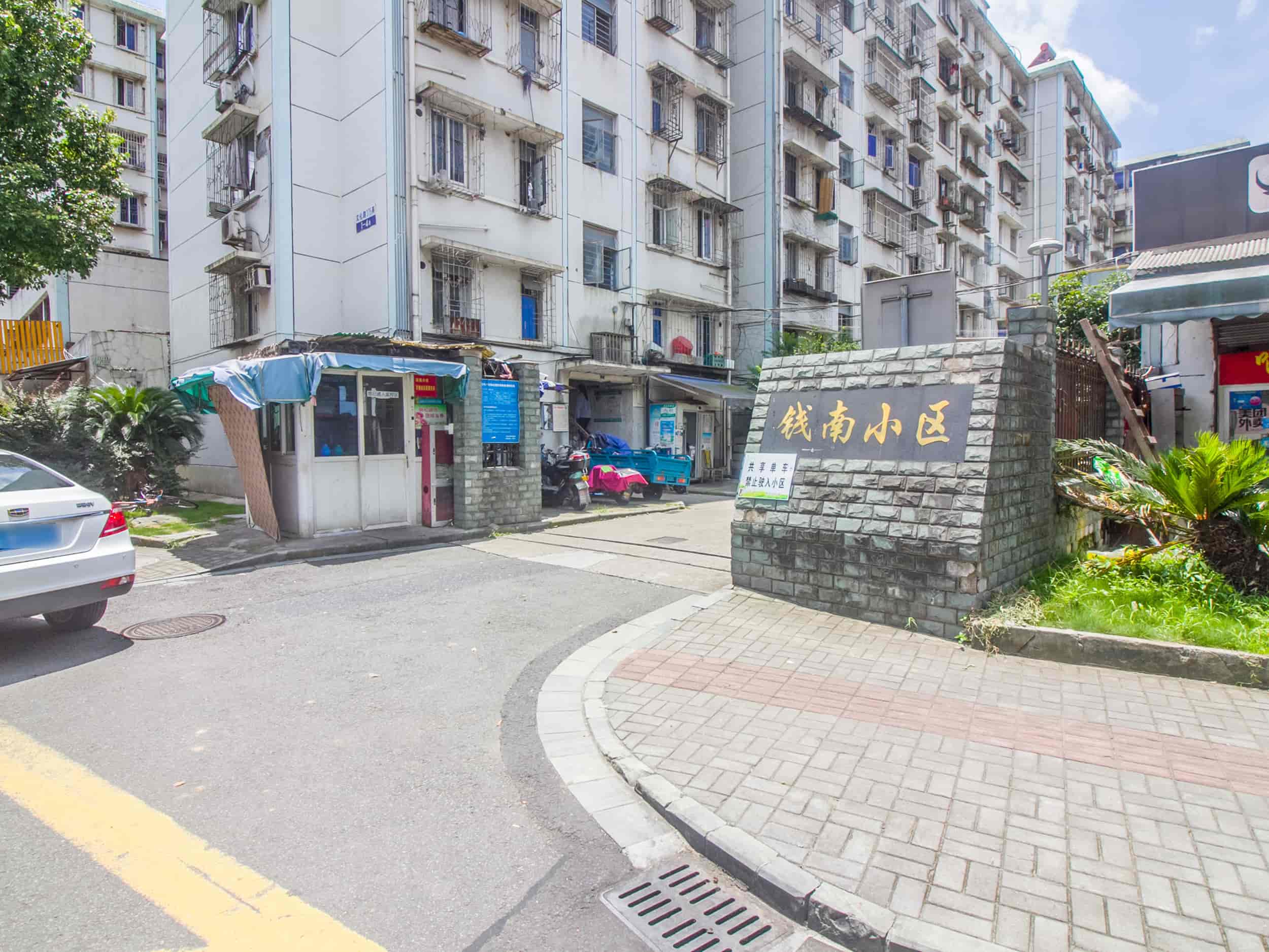 钱南小区(391弄)