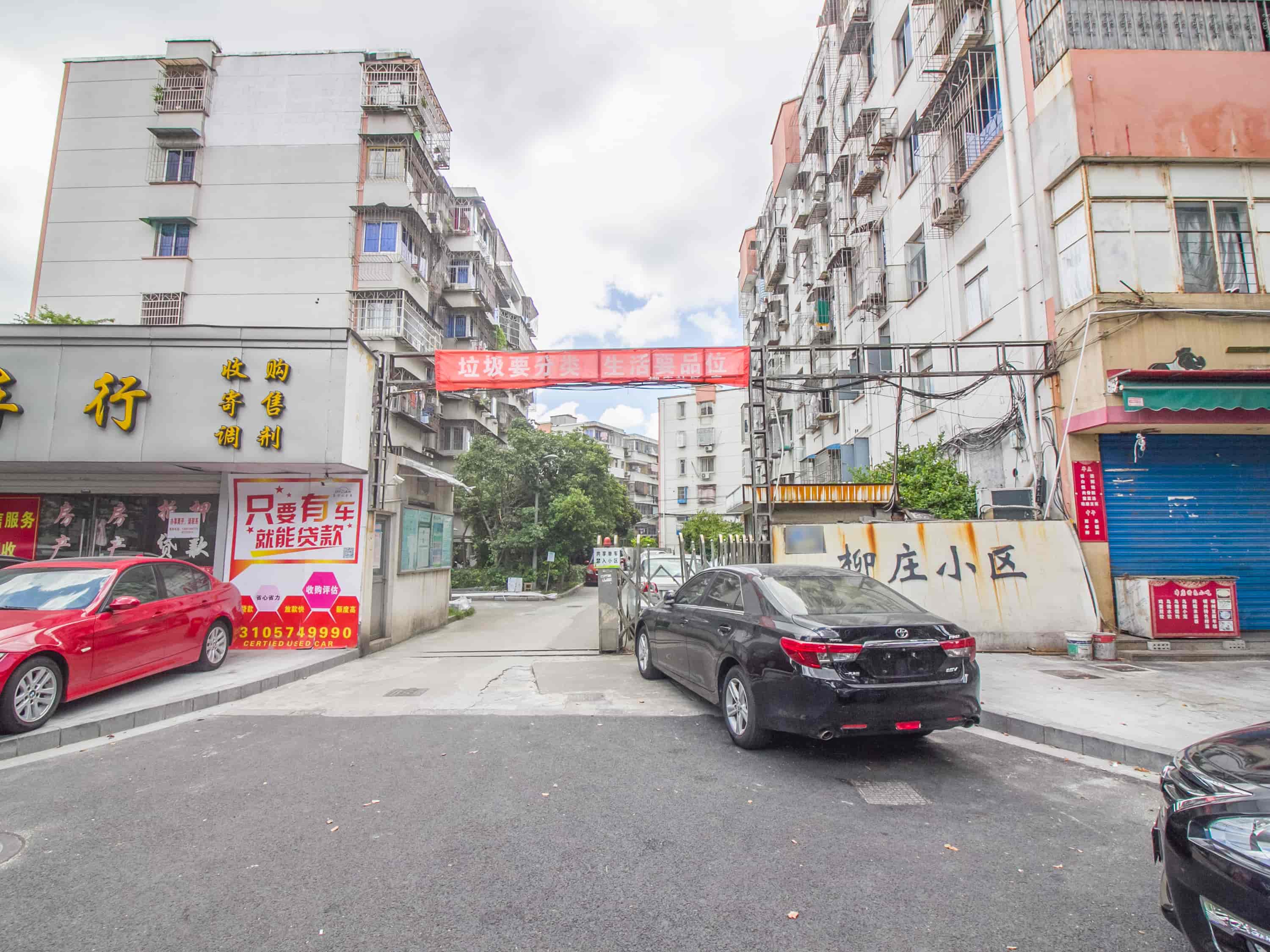 柳庄小区(后漕巷)