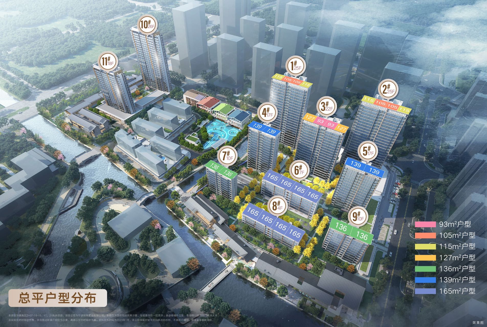 轨交·上河新境府