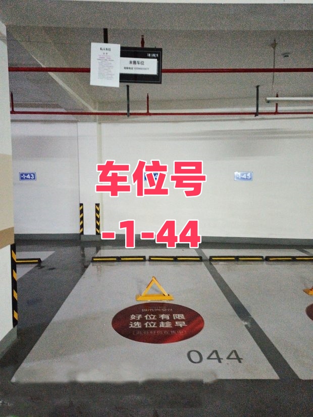 万科东潮之滨（车位）