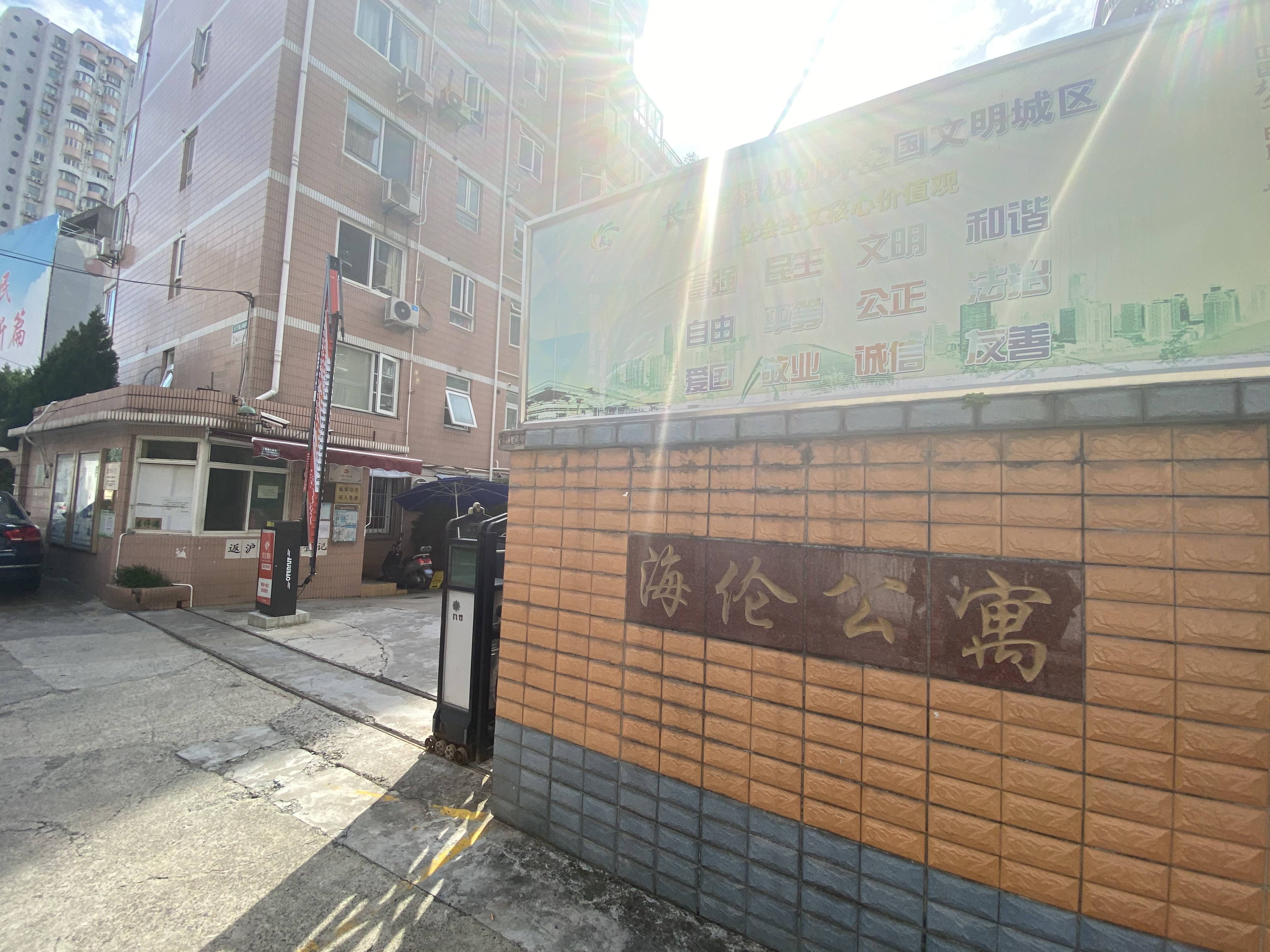 海伦公寓