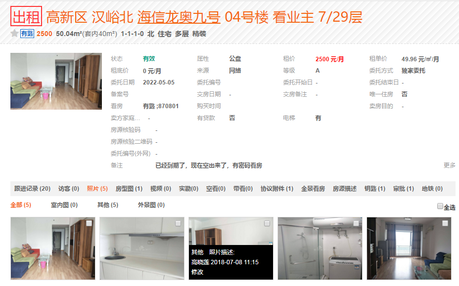 海信龙奥九号