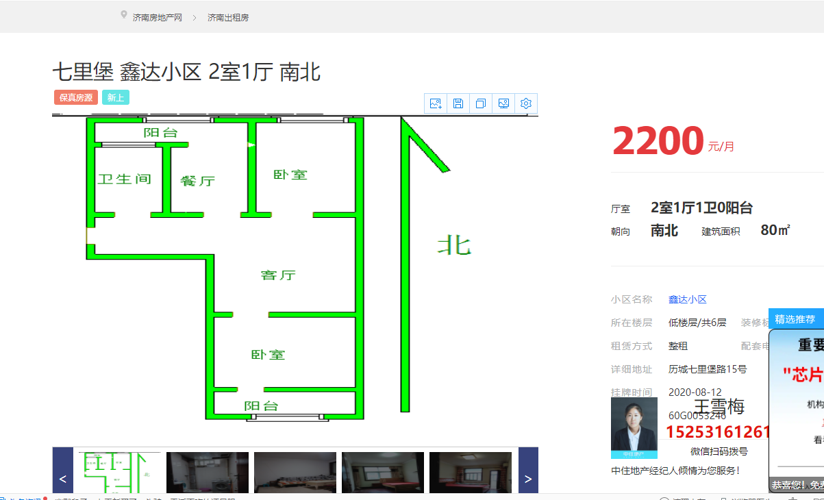 鑫达小区